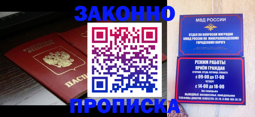 найти адрес прописки в Ленинске