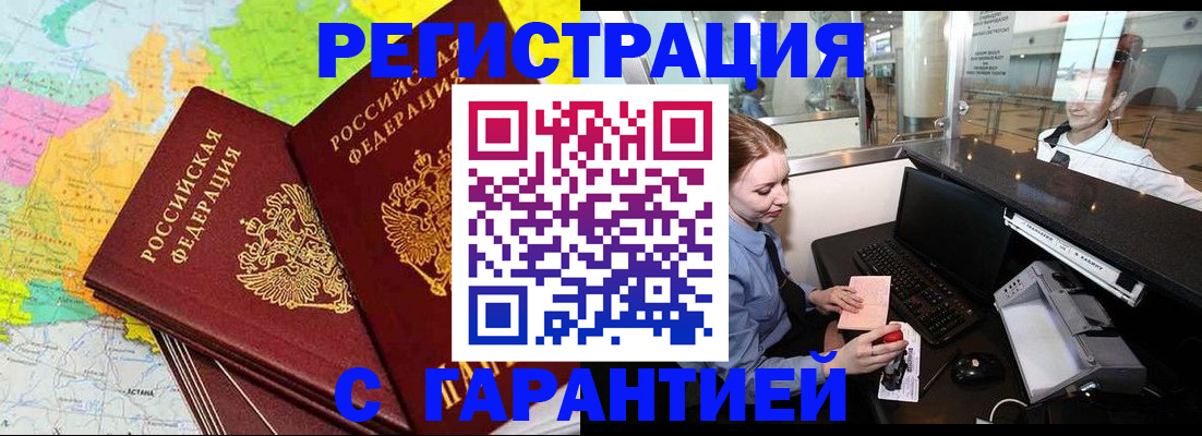 найти адрес прописки в Ленинске